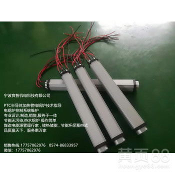 PTC半导体加热管电锅炉 以绿色科技照亮温暖未来